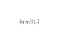 再攜手 新跨越│陜西久泰合嘉與東岳機(jī)械再度簽約 合作升級(jí)